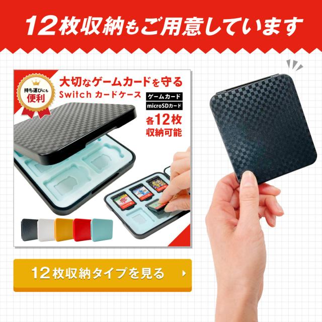 12枚収納もご用意しています。画像クリックで12枚収納の商品ページへリンクします。