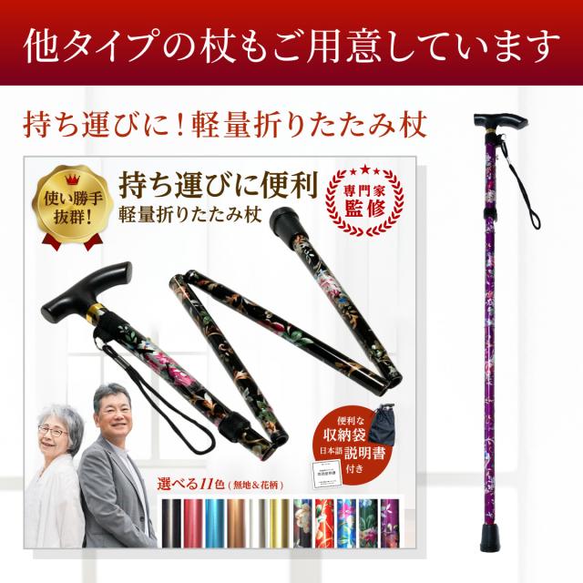他タイプの杖もご用意しています。画像クリックで他サイズの商品ページへリンクします。