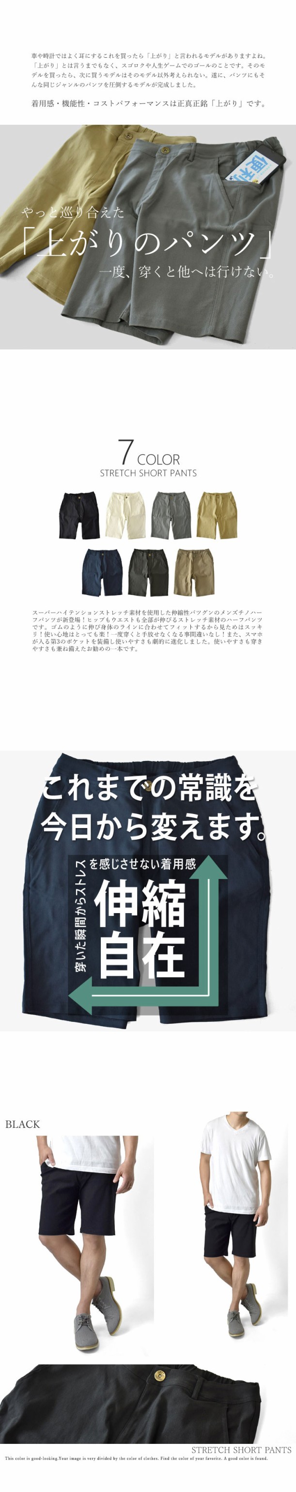 ハーフパンツ ショートパンツ メンズ 春新作 ストレッチパンツ
