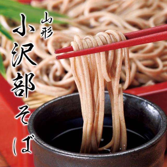 山形 小沢部そば