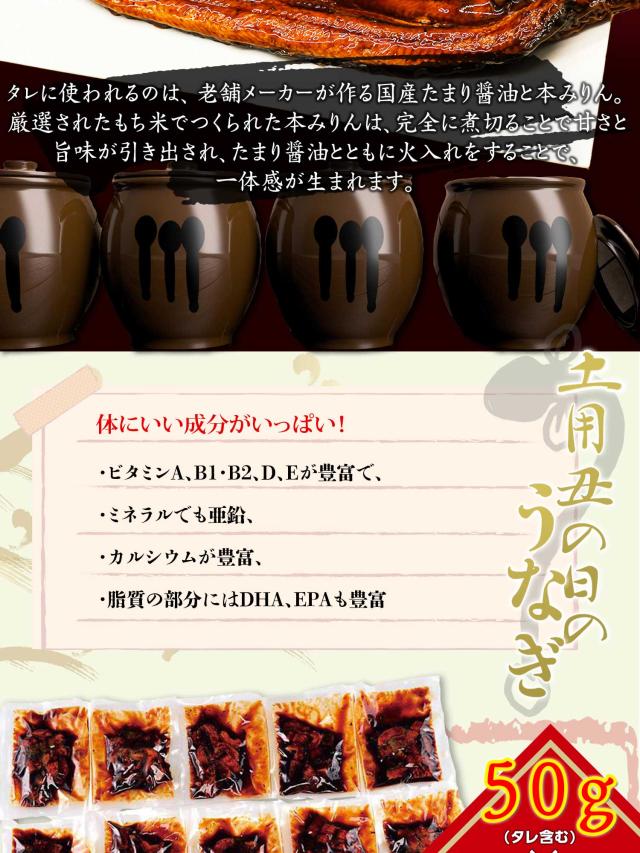 三河産 きざみ鰻蒲焼