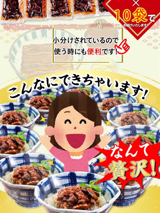 三河産 きざみ鰻蒲焼