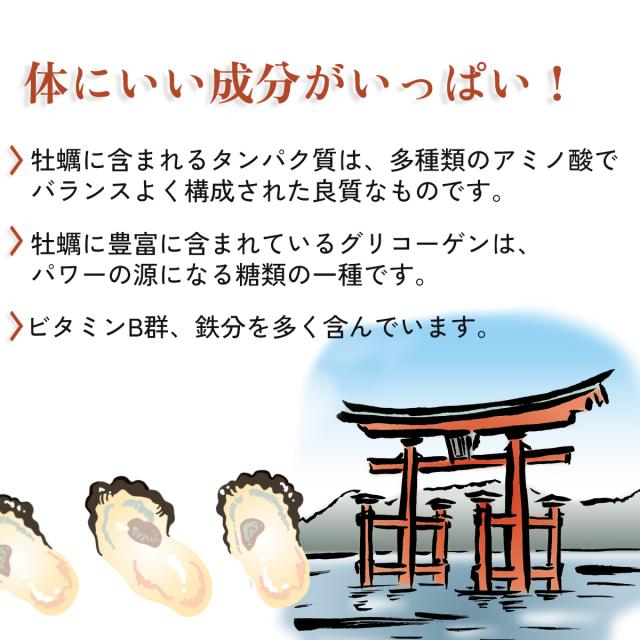 広島産 牡蠣旨み醤油漬け