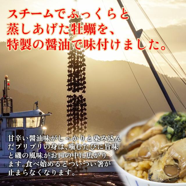 広島産 牡蠣旨み醤油漬け