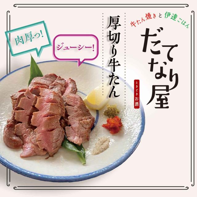 とれたて！美味いもの市au