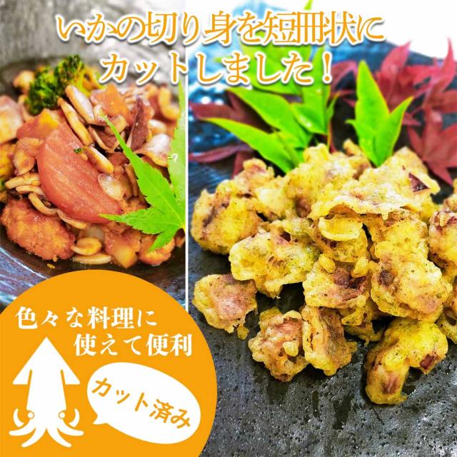 イカ短冊1kg