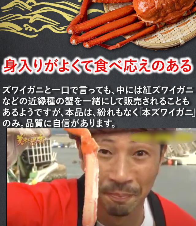 特盛 本ズワイガニ脚 1.0kg(0.8kg) 4-8肩