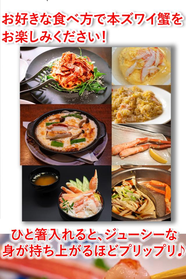 特盛 本ズワイガニ脚 1.0kg(0.8kg) 4-8肩