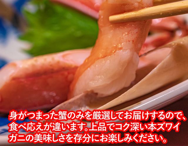 特盛 本ズワイガニ脚 1.0kg(0.8kg) 4-8肩