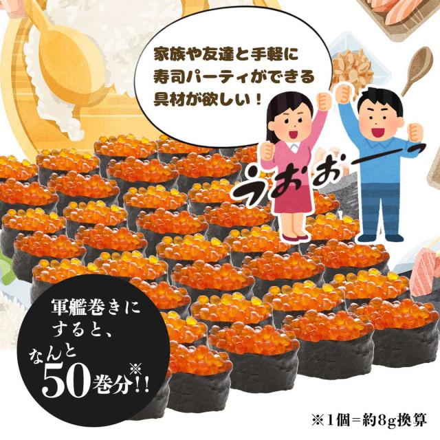 紅鮭いくら 醤油漬け