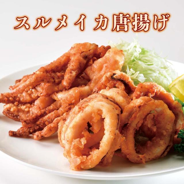 スルメイカ唐揚げ