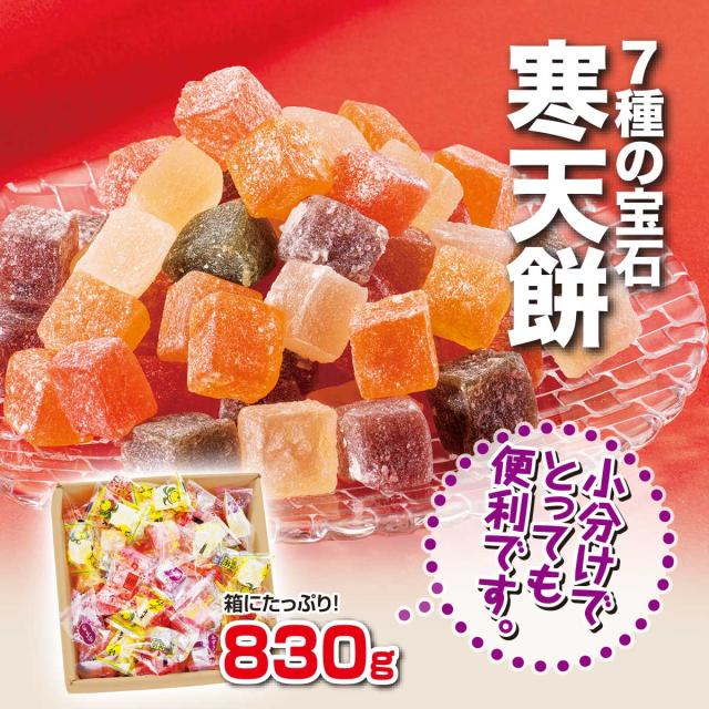 寒天餅 7種の宝石