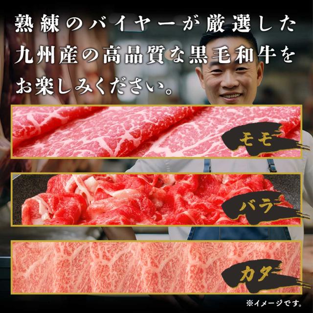 九州産黒毛和牛切り落とし 300g×3パック