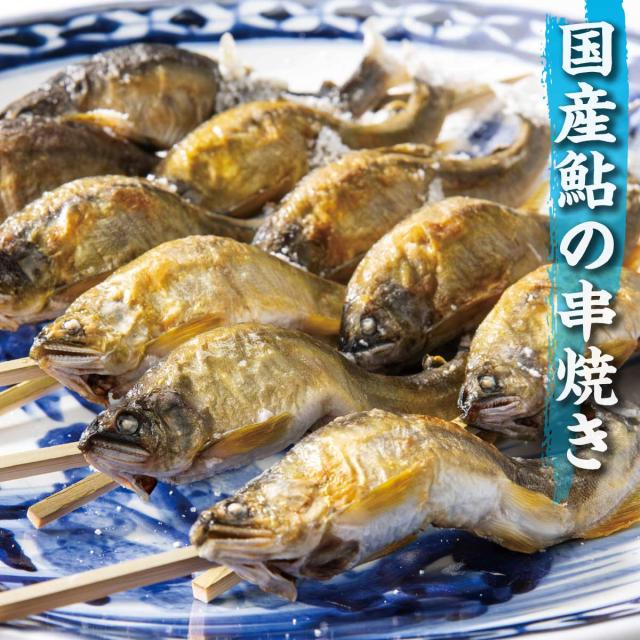 鮎の串焼き