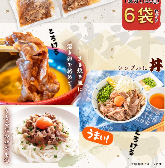 ポルチーニ薫 神戸牛 牛すき丼