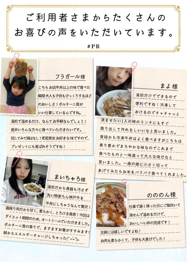 ポルチーニ薫 神戸牛 牛すき丼