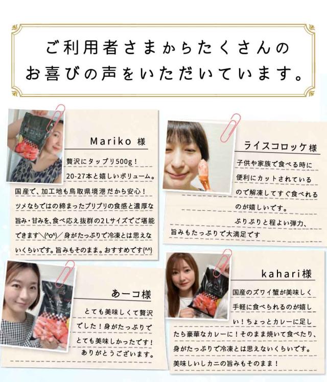 国産紅ズワイ蟹爪（ボイル）