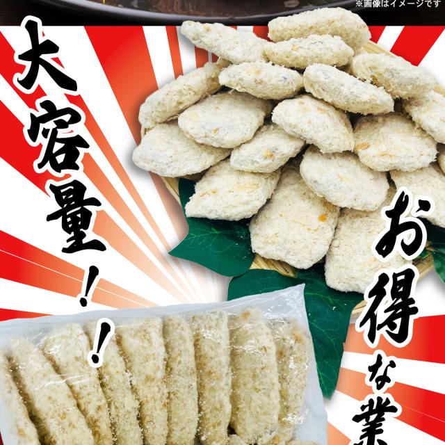 長崎県産 骨取り アジフライ