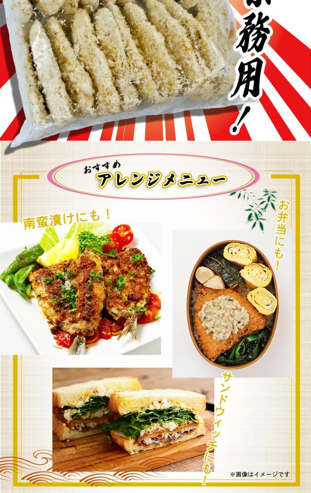 長崎県産 骨取り アジフライ