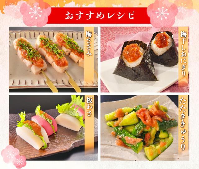 JAわかやま 南高梅 はちみつ梅干し（３L以上)