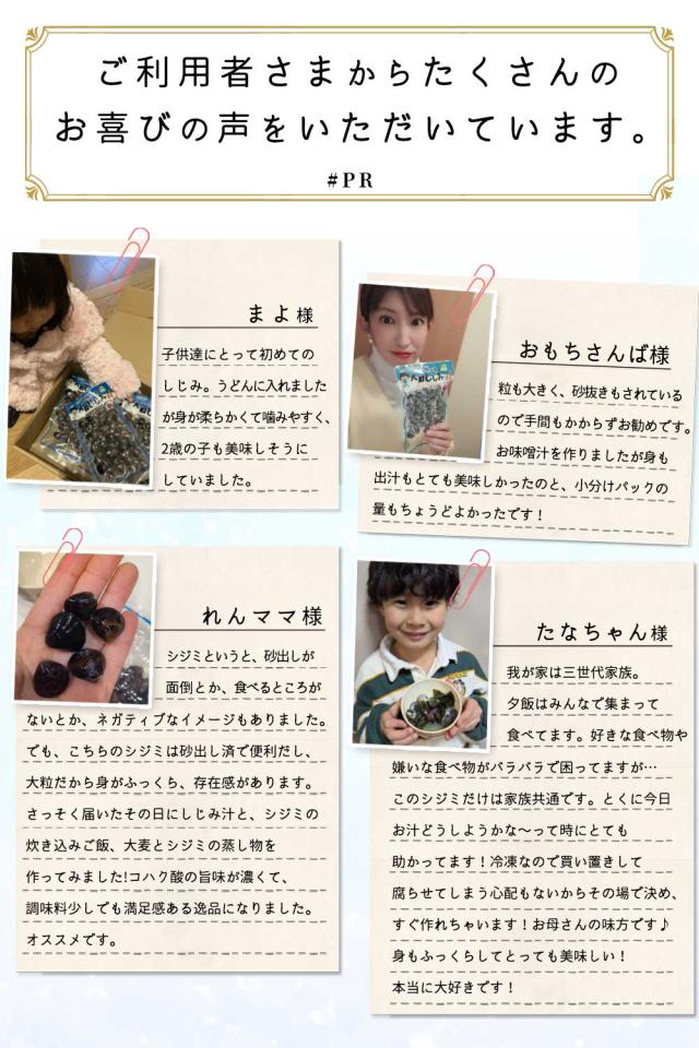 青森・小川原湖漁協 大粒L サイズのシジミ 大漁 1.5kg