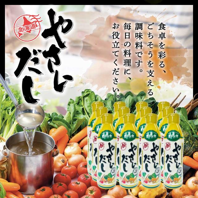 やさいだし 6本セット
