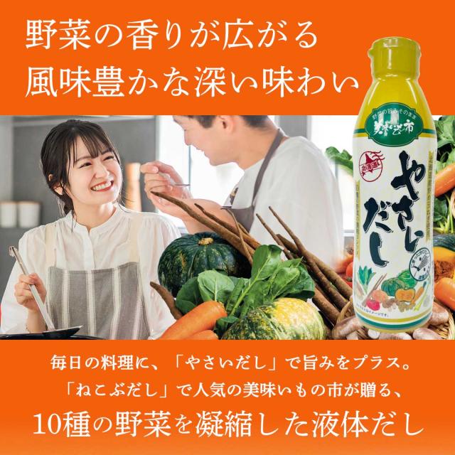 やさいだし 6本セット