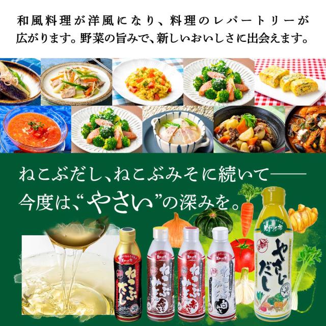 やさいだし 6本セット