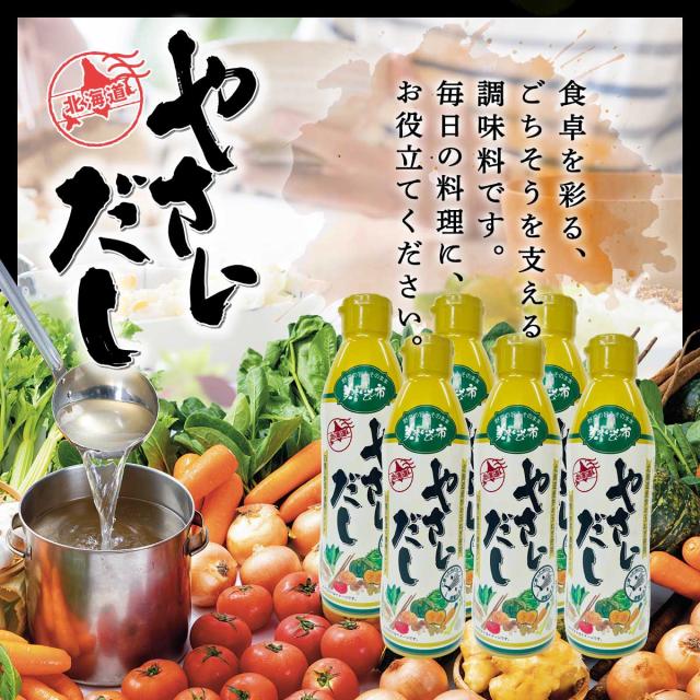 やさいだし　6本セット