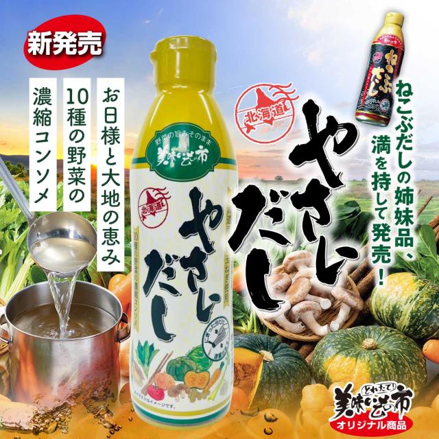 やさいだし　6本セット