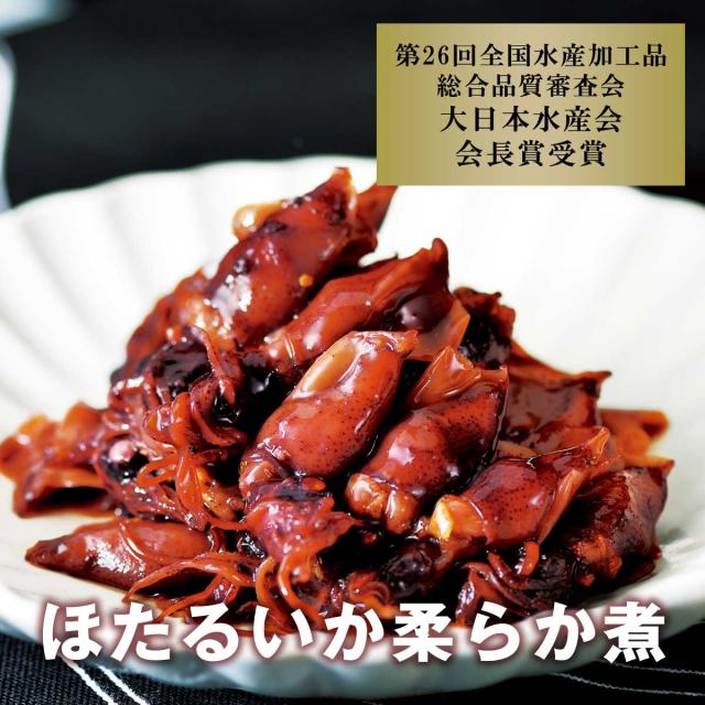 ほたるいか柔らか煮