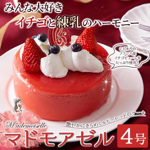 マドモアゼル 4号