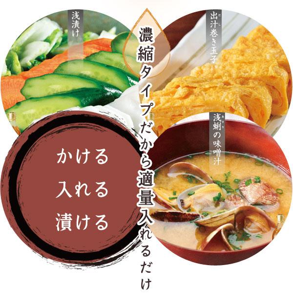 濃縮タイプだから適量入れるだけ