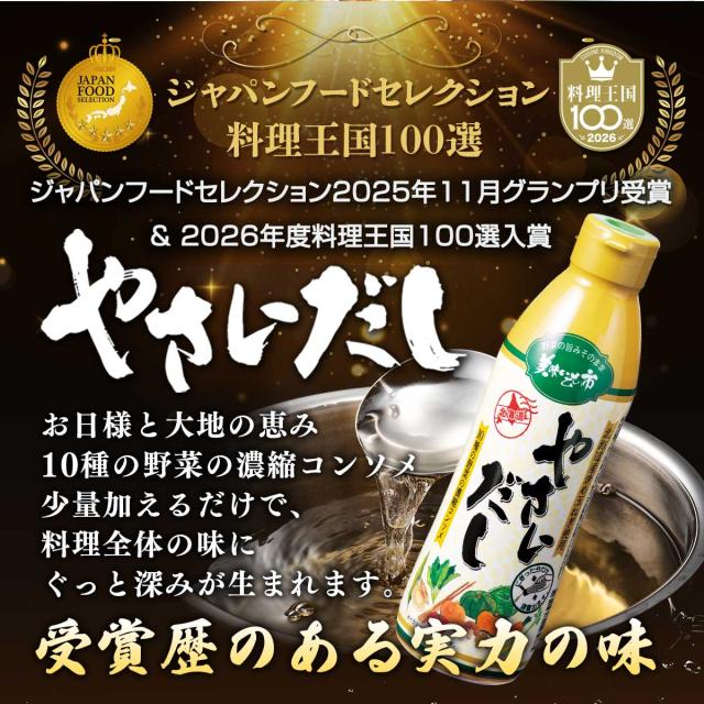 ねこぶだし＆やさいだし 6本セット