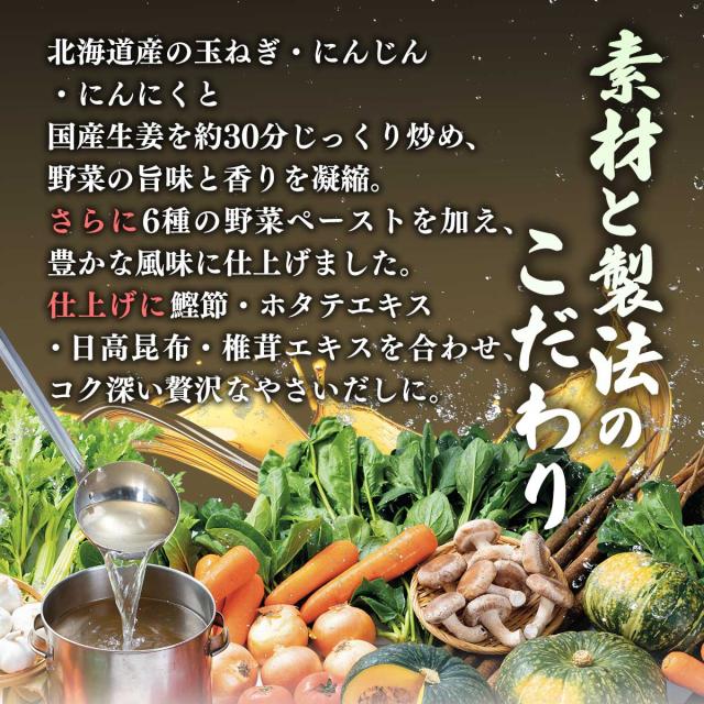 ねこぶだし＆やさいだし 6本セット