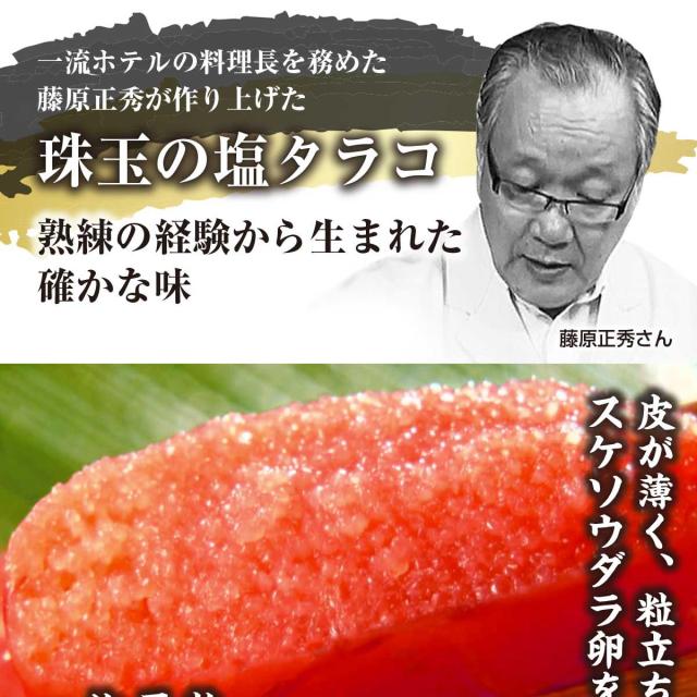 お買い得塩タラコ