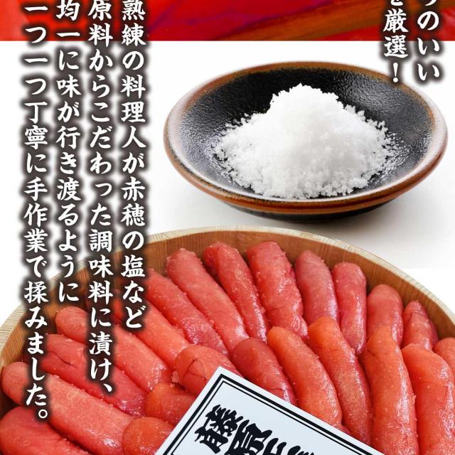 お買い得塩タラコ