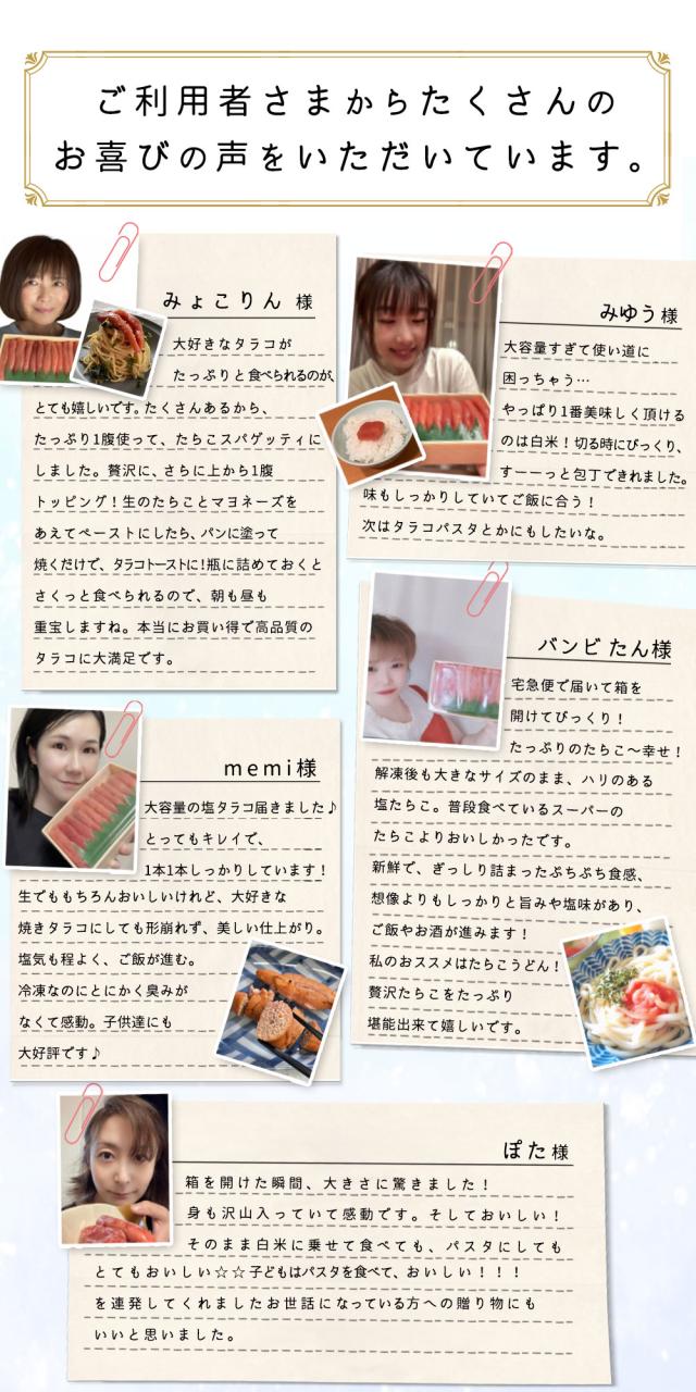 お買い得塩タラコ