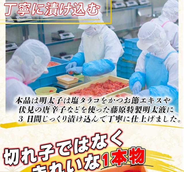 お買い得辛子明太子