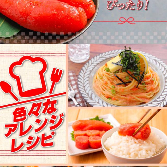 お買い得辛子明太子