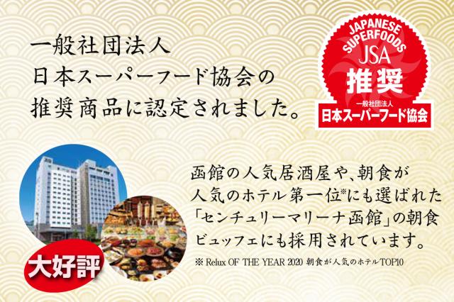 北海道真昆布使用 ねばり海藻5種サラダ゙