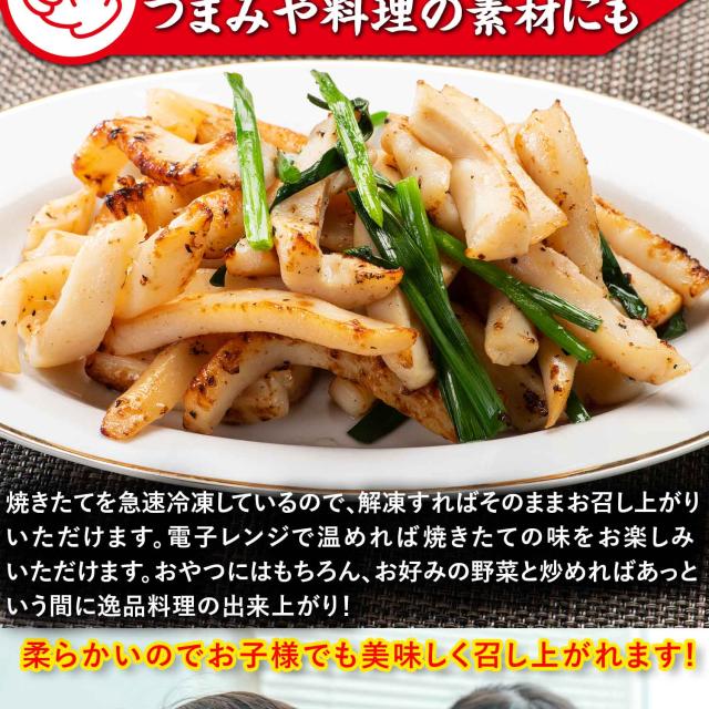 イカの旨み醤油網焼き