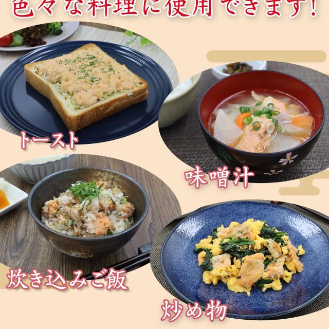 カルシウムを食べよう 銀鮭中骨水煮