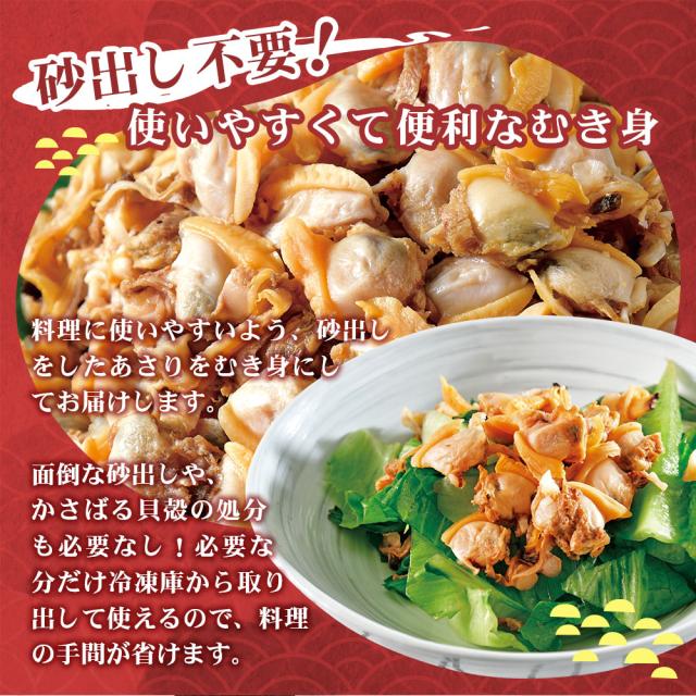 北海道厚岸産　剥きあさり