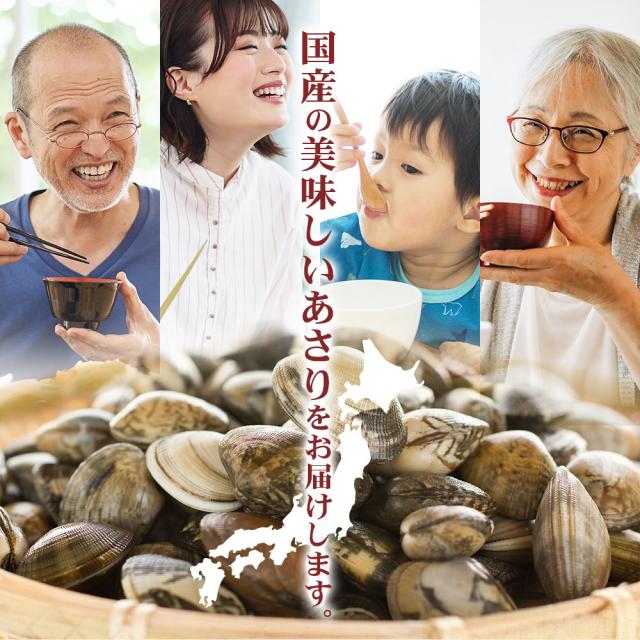 北海道厚岸産　剥きあさり