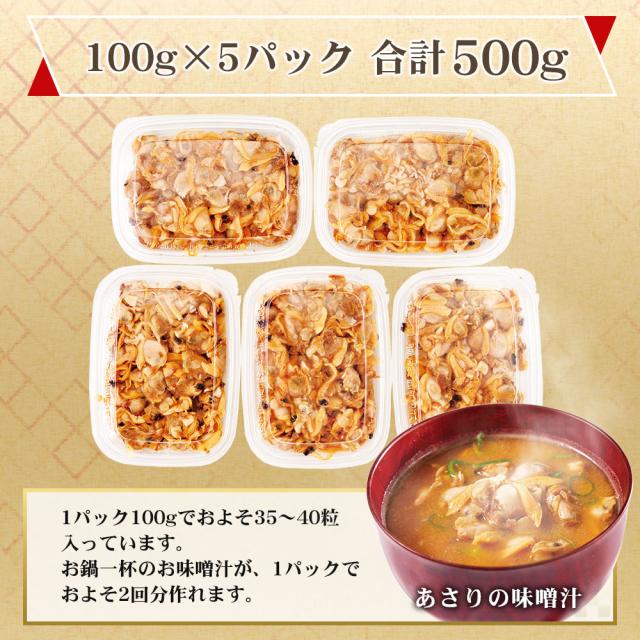 北海道厚岸産　剥きあさり