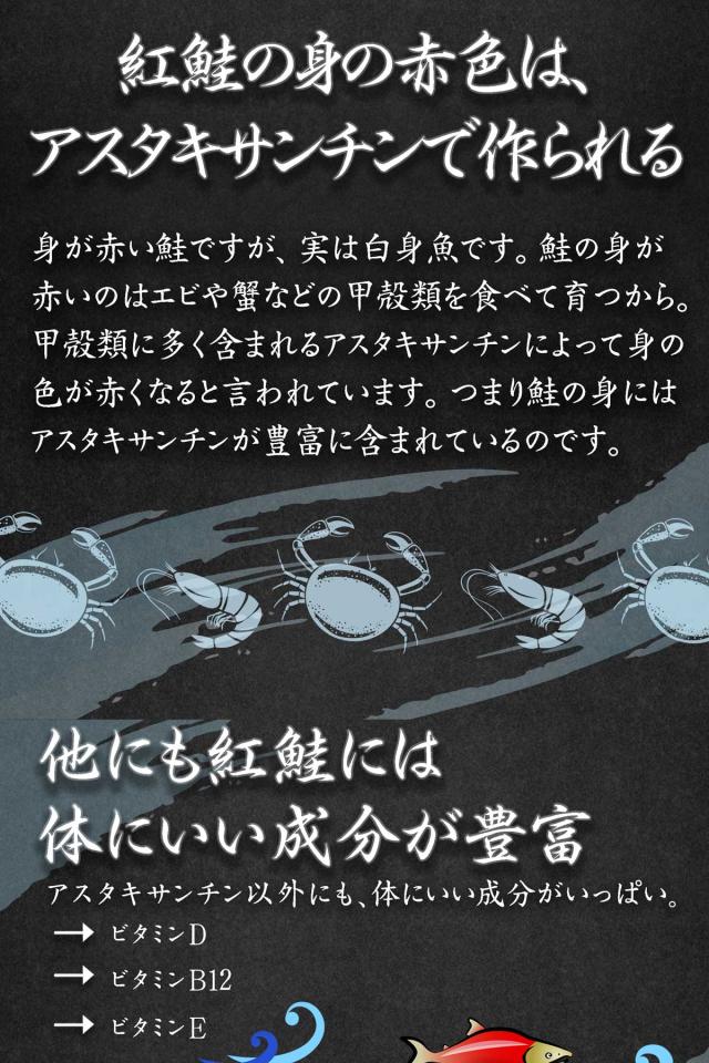 北洋天然紅鮭 本熟成造り