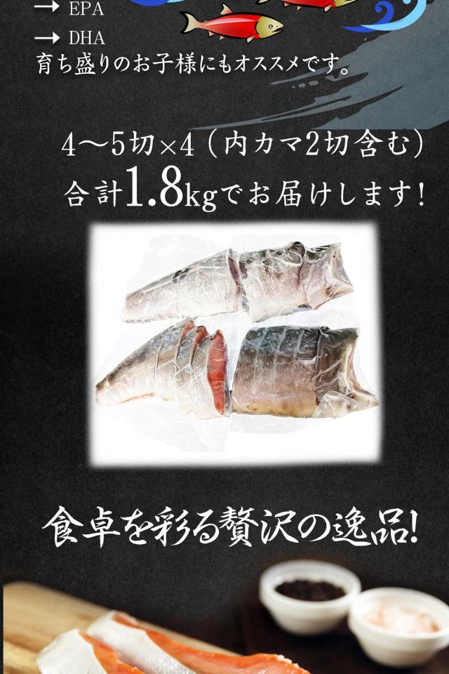 北洋天然紅鮭 本熟成造り