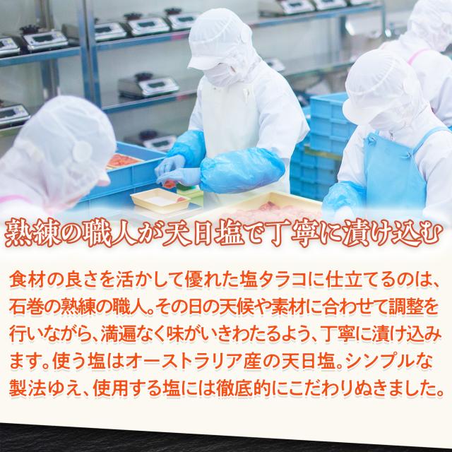 三陸石巻 天日塩漬け　辛子明太子２ｋｇ（切れ子）