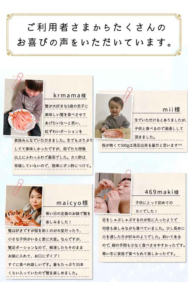 紅ズワイ蟹ポーション（生食可）ダブルセット